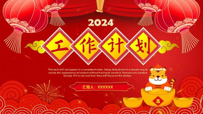 江南体育美爆！8套龙年新春PPT模板2024年春节喜庆PPT合集(图5)