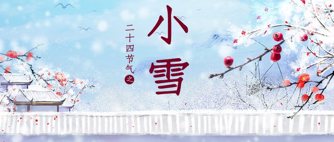 江南体育7套精美小雪PPT模板冬日题材的中国风PPT真美！(图2)