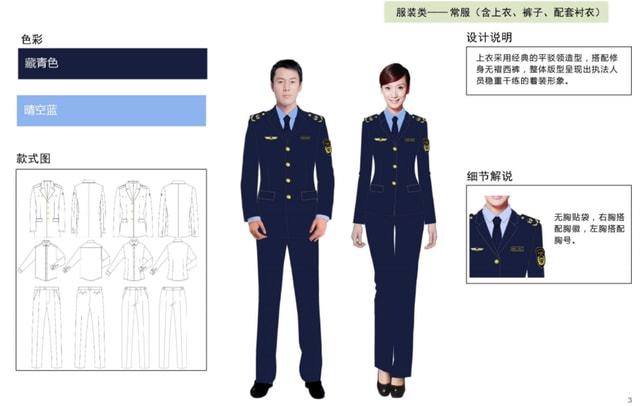 公务员“福利升级”每人可免费领3套服装6大部门将统一着装(图4)