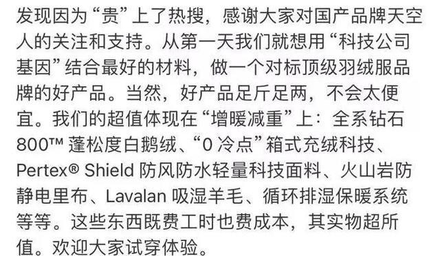 江南体育7天卖出1年的销量劳保军大衣的悄然走红：这届年轻人不装了(图4)