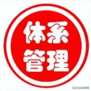 江南体育会议管理制度(全套、超实用)-体系文件案例模板(图2)