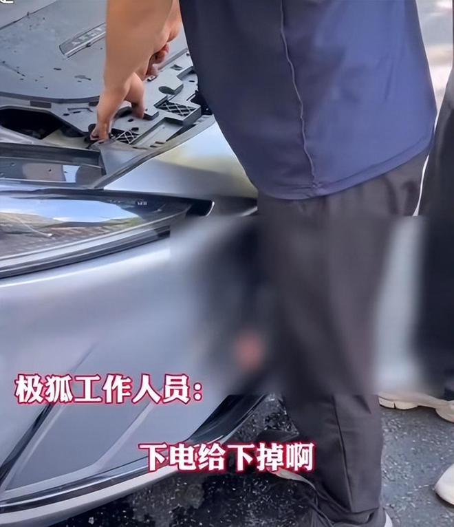 车辆自燃后极狐员工衣服反穿 给车盖黑布抠车标引发网友吐槽