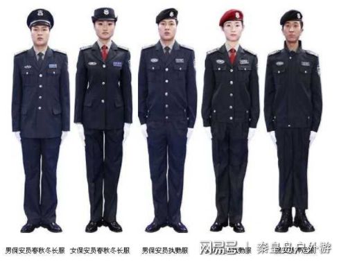 2019正规保安服装及保安服务管理条例(图1)