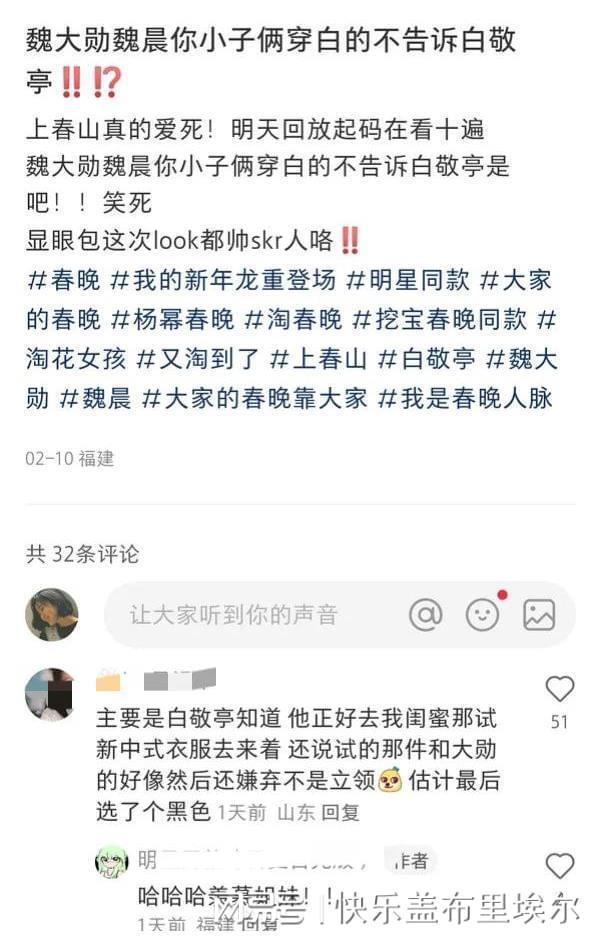 白敬亭最新后续！衣服是私人订制的与节目组无关吴磊也被拖下水