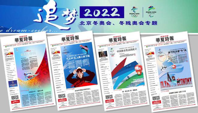 江南体育华夏时报社会责任报告（2022年度）(图7)