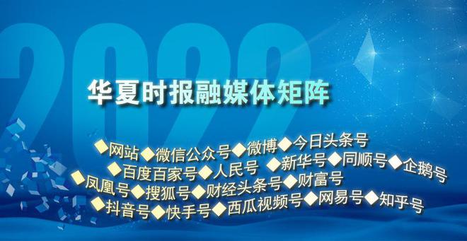 江南体育华夏时报社会责任报告（2022年度）(图11)