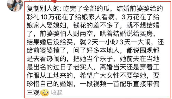 江南体育山东网红玲玲离婚！前夫月入上万一身工作服赶来轰动整个县城(图6)