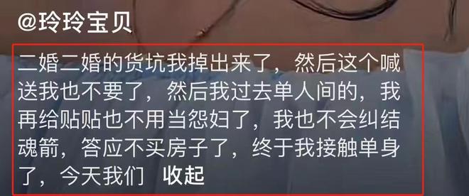 江南体育山东网红玲玲离婚！前夫月入上万一身工作服赶来轰动整个县城(图8)