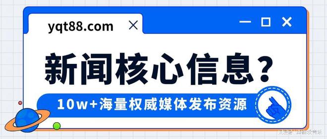 3个实例：不同类型新闻稿的格式范例